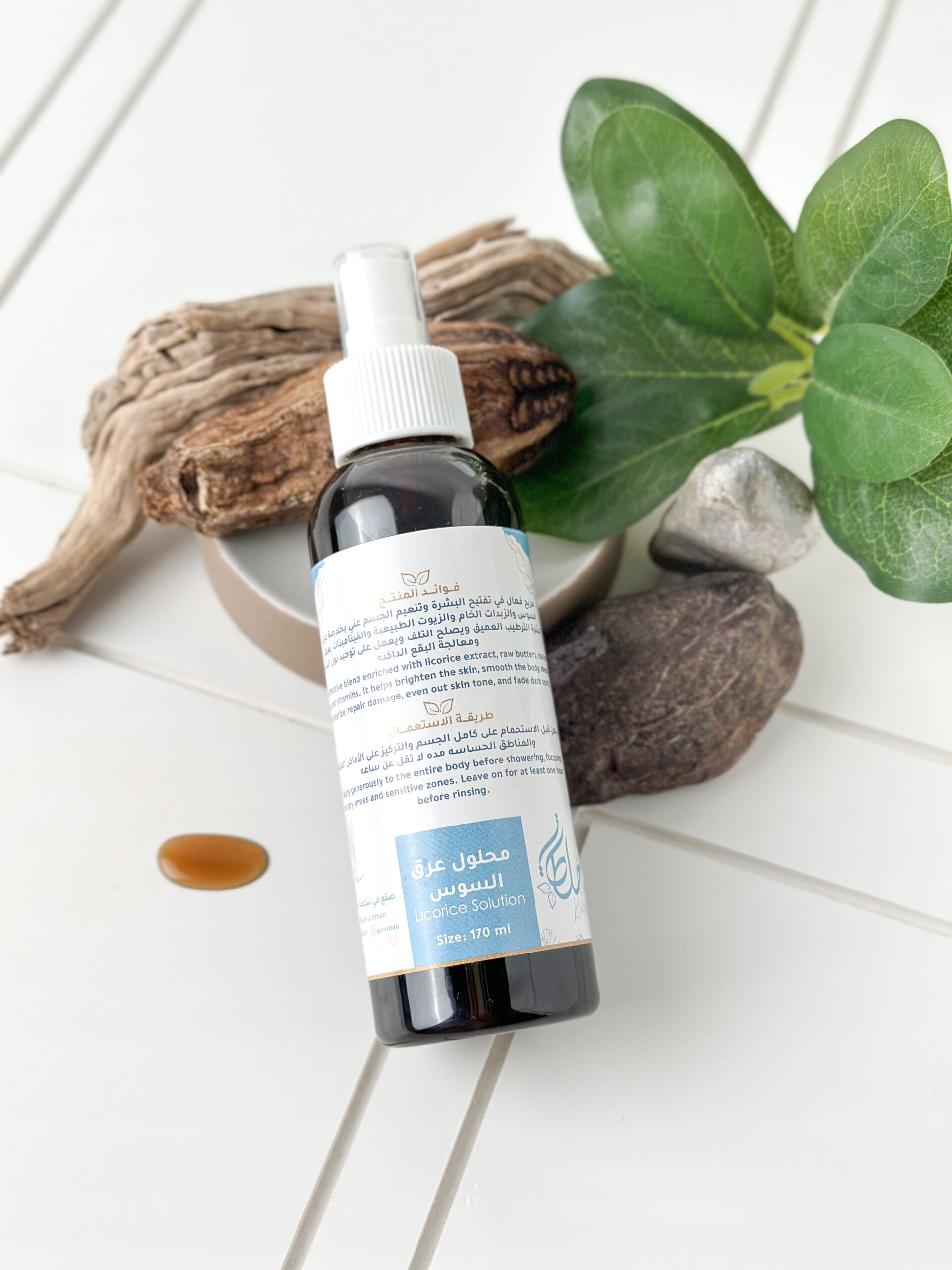 The Dhofari Beauty Set - Image 7