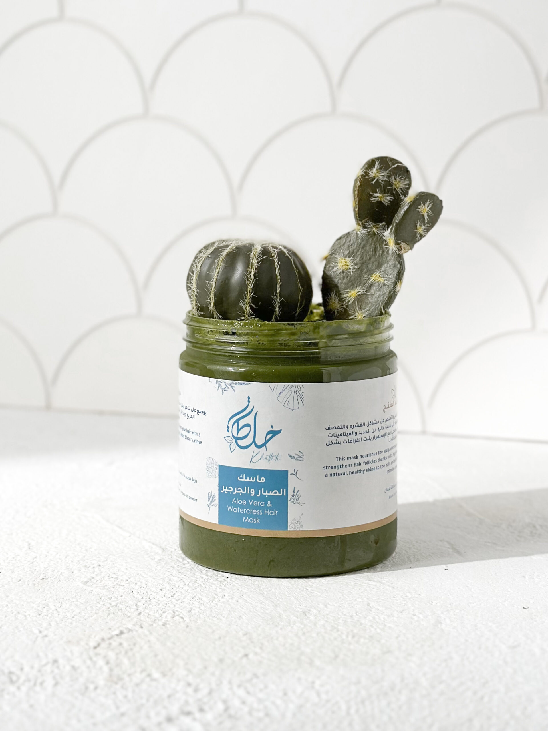 Aloe Vera and Watercress Mask - Image 2