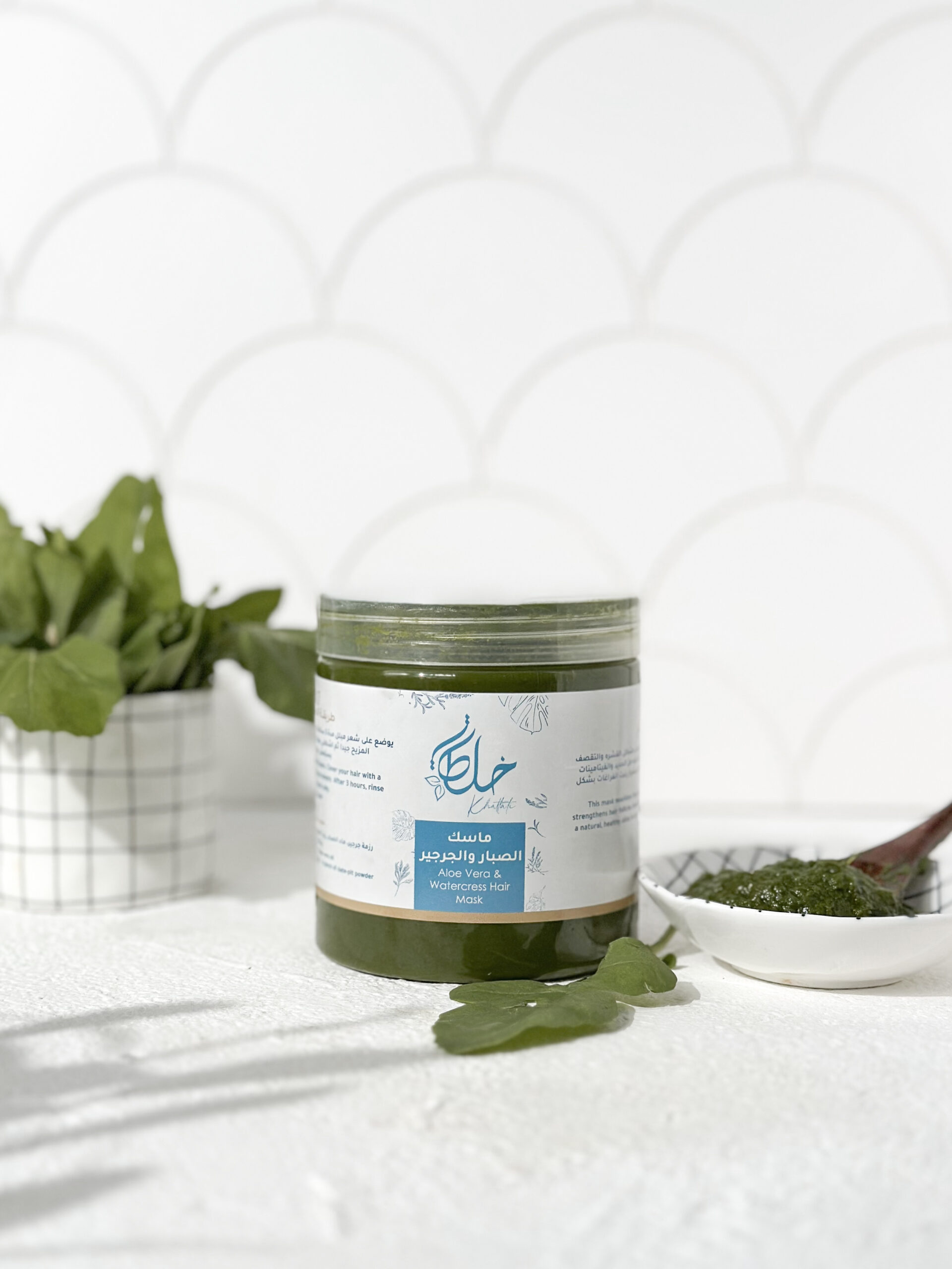 Aloe Vera and Watercress Mask